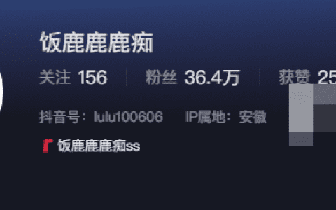 如何看待抖音网红饭鹿鹿痴微密圈精选作品资源