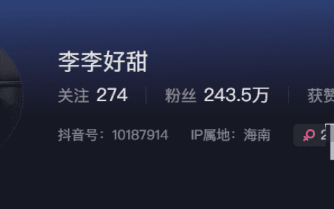 如何看待抖音李李好甜微密圈精选作品资源