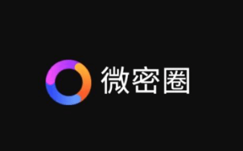 微密圈vip有啥用?weme圈付费后能退款吗?