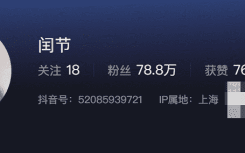 抖音闰节很乖微密圈精选作品,带你走进抖音江湖