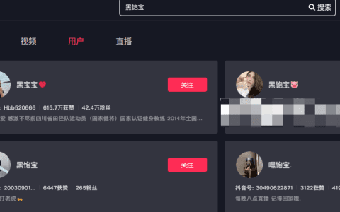 抖音网红”黑饱宝”账号被封