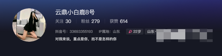 抖音高级白鹿8微密圈资源什么梗？-1