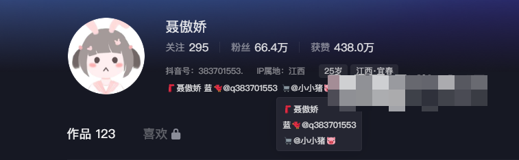 抖音网红聂傲娇微密圈精选作品付费资源是什么？-1