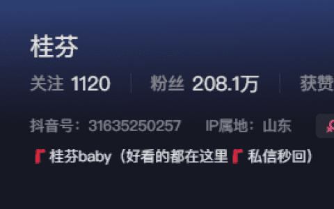 抖音桂芬baby微密圈精选作品照片到底怎么回事？