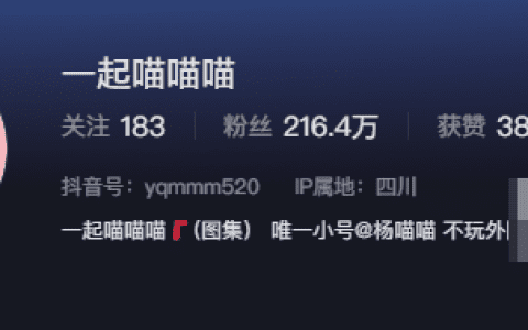 抖音网红一起喵喵喵微密圈精选作品资源是什么?