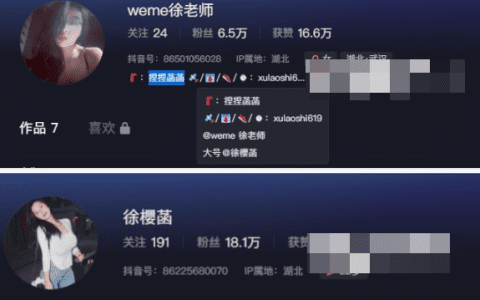 抖音徐樱菡微密圈资源精选作品，解锁对weme徐老师认知