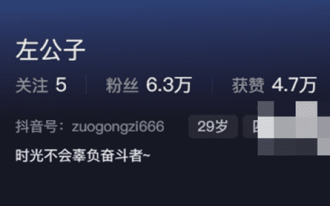抖音左公子最新微密圈精选作品,开启了视听盛宴