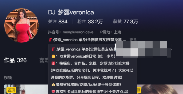 梦露veronica微密圈精选作品图片，卡姿兰大眼睛太特别了！-1