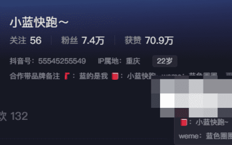 如何看待抖音网红小蓝快跑的微密圈精选作品资源