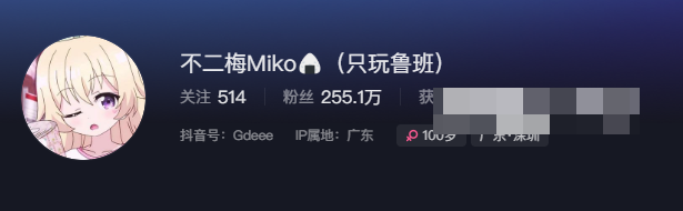 不二梅miko是谁？不二梅miko微密圈嘉宾帖好看吗？-1