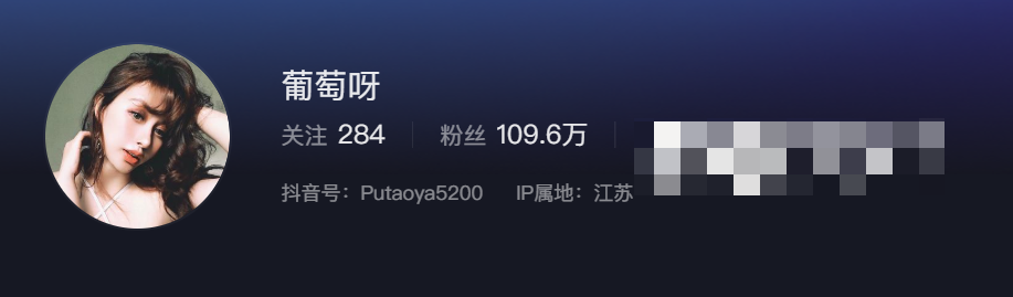 抖音网红葡萄葡萄呀微密圈精选作品，探秘潮流新星的乐园-1