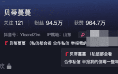 抖音贝蒂蔓蔓微密圈图片好看吗?精选作品分享