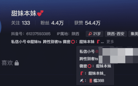 抖音甜妹本妹微密圈图片精选作品分享，纹身艺术型网红？