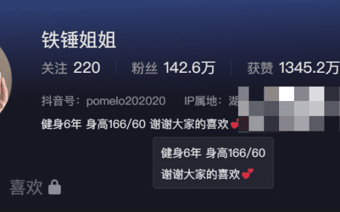 抖音铁锤姐姐微密圈图片合集怎么回事？