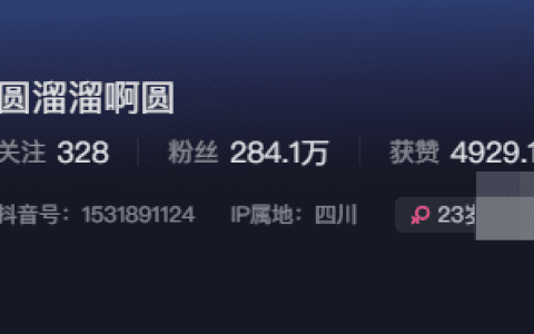 如何看待抖音圆溜溜微密圈精选作品资源图片?