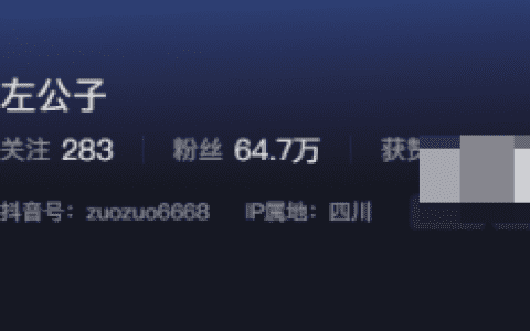 如何看待抖音左公子2888定制版微密圈资源