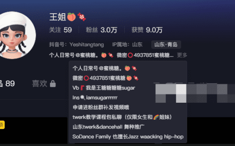 抖音网红蜜桃糖微密圈资源图片精选作品，很特别的weme