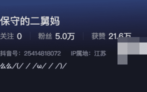 抖音保守的二舅妈微密圈资源精选作品
