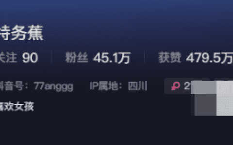 抖音小蕉私人定制精选作品视频怎么回事？特务蕉就是小焦666吗？