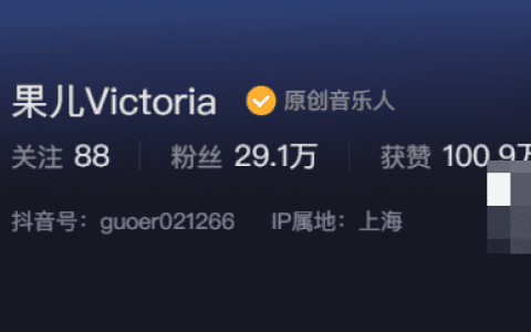 老牌网红果儿Victoria开通微密圈,老司机都懂!