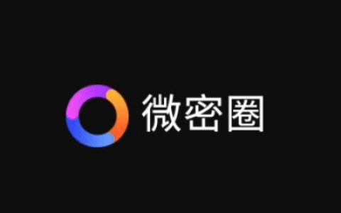 微密圈资源免费共享网，一键畅享无限weme圈资源！