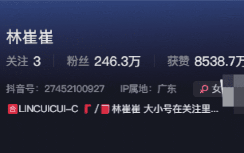 如何看待抖音网红林崔崔微密圈精选作品资源?