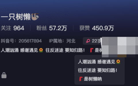 抖音网红一只树懒微密圈资源精选作品,真是懒出新高度