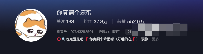 关于抖音网红你真嗣个笨蛋微密圈资源你怎么看？-1