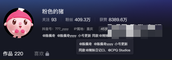 粉色的猪陈佩奇微密圈精选作品，weme图片让人心旷神怡-1