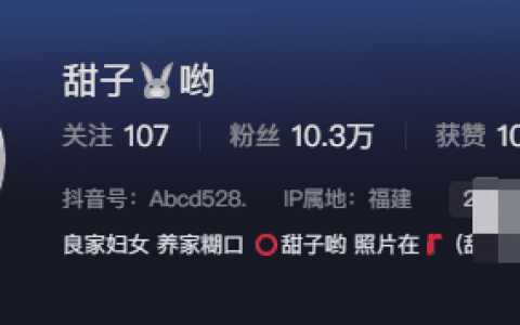 如何看待抖音网红甜子哟微密圈资源