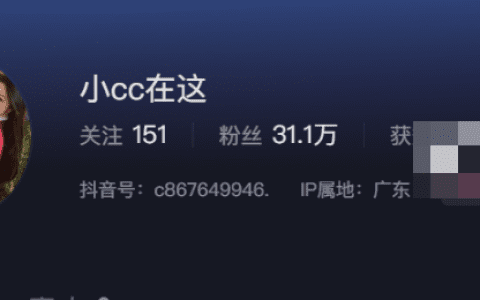 抖音网红小CC在这微密圈资源是什么，应该如何看待？