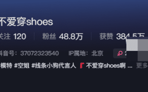 抖音不爱穿shoes的维密圈精选作品啥样?