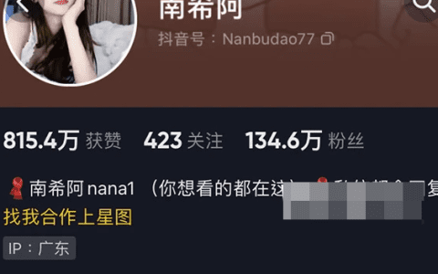 如何看待抖音网红小南希微密圈精选作品资源?