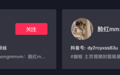 抖音网红脸红mm微密圈资源,并非脸红Dearie哦