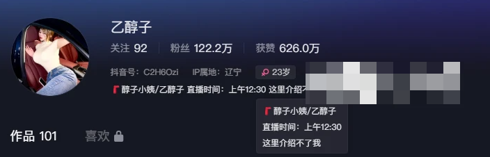 醇子小姨是谁？乙醇子微密圈精选作品就是她吗？-1