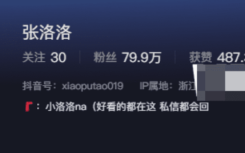 探索抖音张洛洛微密圈资源精选作品(小洛洛na微密合集)