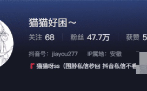 抖音网红猫猫好困微密圈资源是什么?