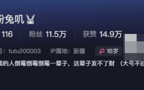 抖音网红粉粉兔叽微密圈精选资源如何获取?
