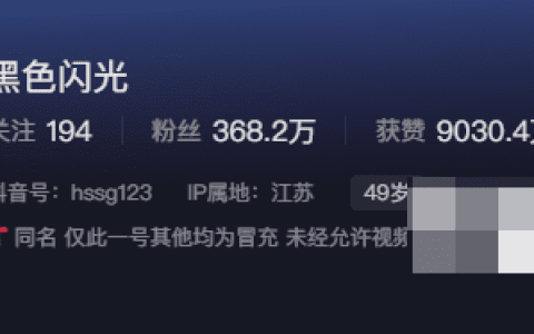 如何看待抖音网红黑色闪光微密圈精选作品资源