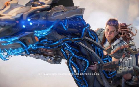 《地平线》系列确认有第三部！ 亚萝伊继续当主角 Guerrilla会先推出多人游戏