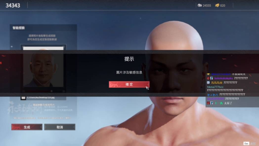 《永劫无间》玩家捏出《海绵宝宝》帅章鱼哥 还有超传神天王刘德华！-1