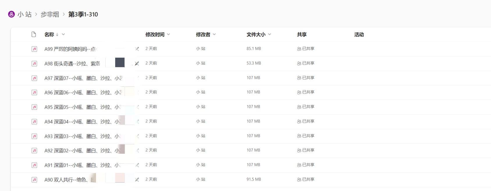 步非烟中文音频第三季arms全集资源在线收听- yaya生活日志
