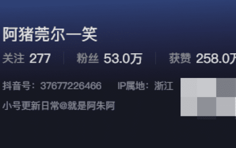 如何看待抖音网红阿朱微密圈资源