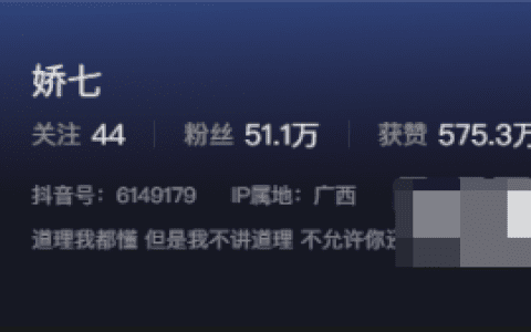如何看待抖音网红娇七微密圈精选作品资源