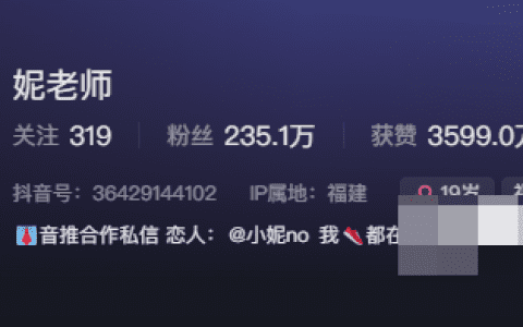 抖音妮老师微密圈照片赏析,早期视频什么梗?