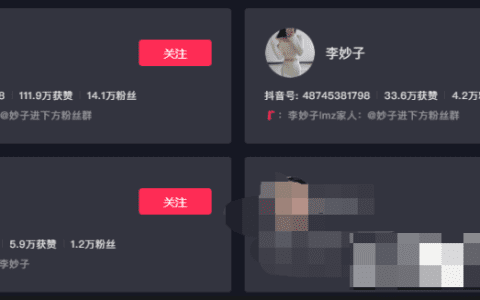 搭博主网红李妙子颜值穿搭(李妙子微密圈图片)