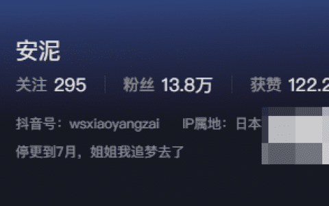 如何看待抖音网红安泥微密圈精选作品资源