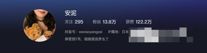 如何看待抖音网红安泥微密圈资源-1