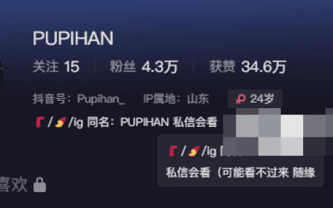 抖音Pupihan微密圈资源,视觉盛宴!
