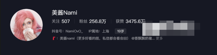 如何看待抖音网红美酱Nami微密圈资源-1